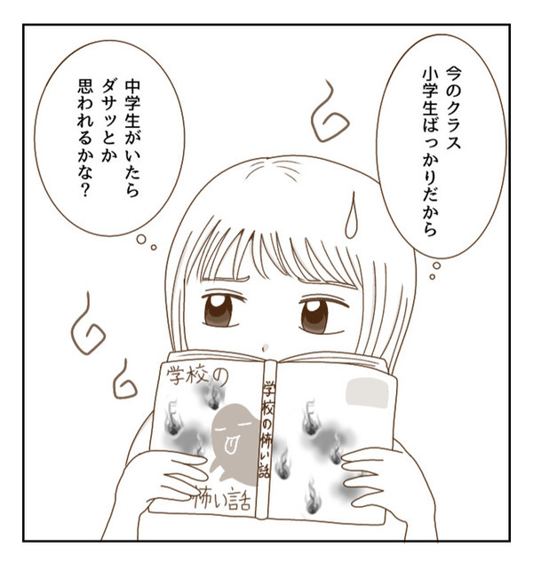 「バカにされる？」ずっと水泳を続けたいけれど…理想と現実に悩んだ結果…！？＜癇癪持ちの気持ち＞