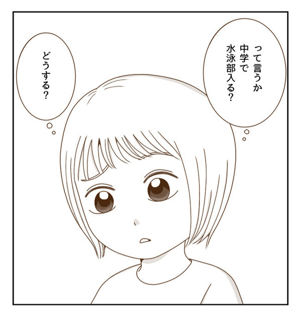 「バカにされる？」ずっと水泳を続けたいけれど…理想と現実に悩んだ結果…！？＜癇癪持ちの気持ち＞