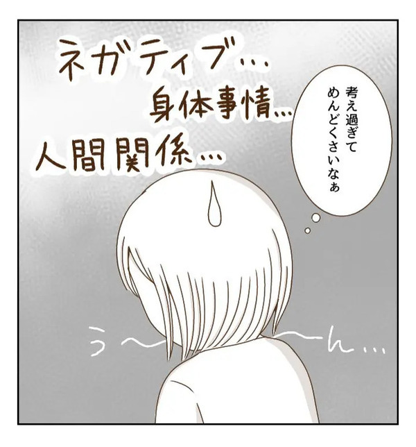 「バカにされる？」ずっと水泳を続けたいけれど…理想と現実に悩んだ結果…！？＜癇癪持ちの気持ち＞