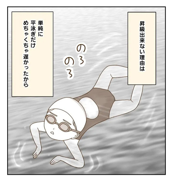 「バカにされる？」ずっと水泳を続けたいけれど…理想と現実に悩んだ結果…！？＜癇癪持ちの気持ち＞