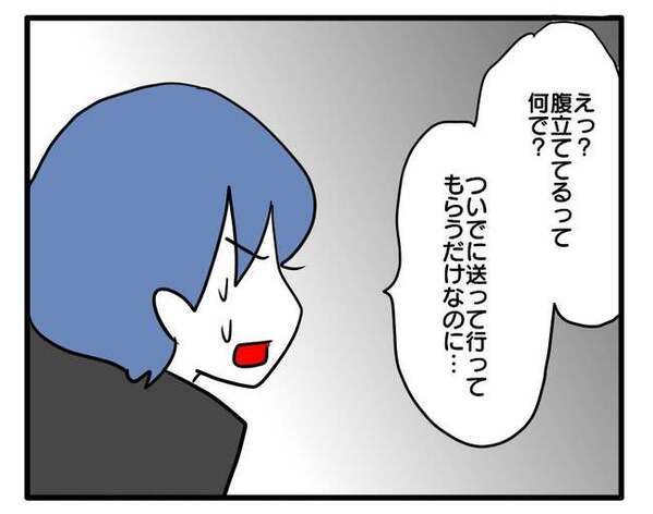 「ホントに納得していたかな？」夫の話を聞いてギクリ！ママ友の本音に気づいて自分の甘さを知って…