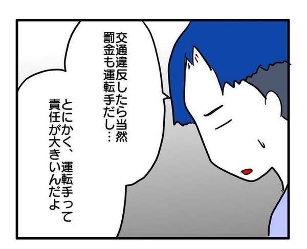 「ホントに納得していたかな？」夫の話を聞いてギクリ！ママ友の本音に気づいて自分の甘さを知って…
