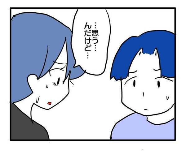 「ホントに納得していたかな？」夫の話を聞いてギクリ！ママ友の本音に気づいて自分の甘さを知って…