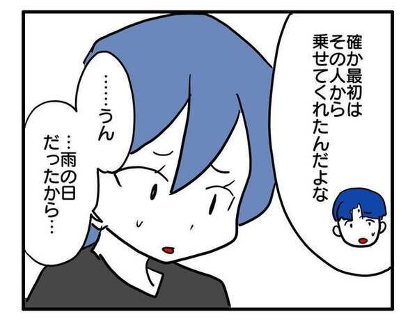 「ホントに納得していたかな？」夫の話を聞いてギクリ！ママ友の本音に気づいて自分の甘さを知って…