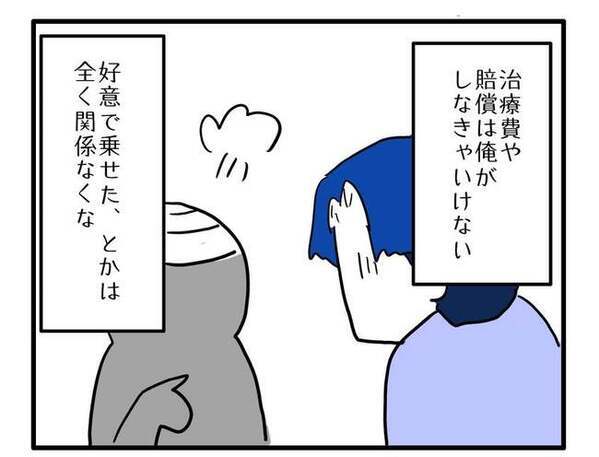 「ホントに納得していたかな？」夫の話を聞いてギクリ！ママ友の本音に気づいて自分の甘さを知って…