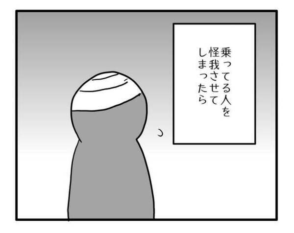 「ホントに納得していたかな？」夫の話を聞いてギクリ！ママ友の本音に気づいて自分の甘さを知って…