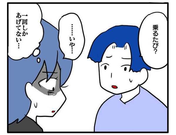 「ホントに納得していたかな？」夫の話を聞いてギクリ！ママ友の本音に気づいて自分の甘さを知って…