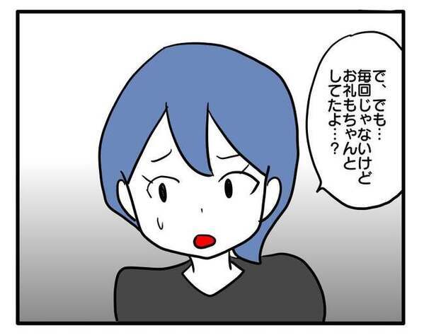 「ホントに納得していたかな？」夫の話を聞いてギクリ！ママ友の本音に気づいて自分の甘さを知って…