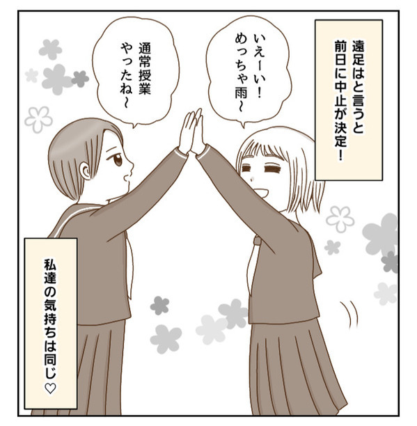 「ウソでしょ…」球技大会だけは参加したくない！欠席の理由を思いつき…！！＜癇癪持ちの気持ち＞