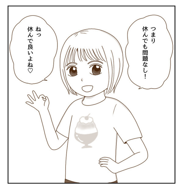 「ウソでしょ…」球技大会だけは参加したくない！欠席の理由を思いつき…！！＜癇癪持ちの気持ち＞