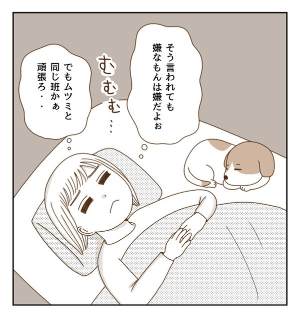 「ウソでしょ…」球技大会だけは参加したくない！欠席の理由を思いつき…！！＜癇癪持ちの気持ち＞