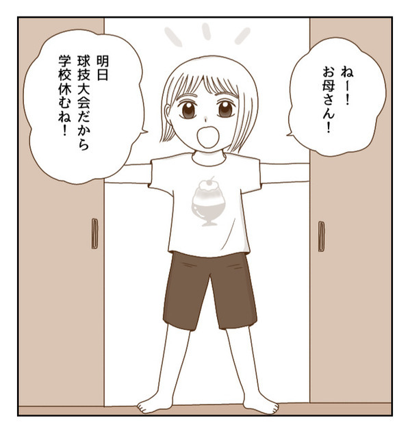 「ウソでしょ…」球技大会だけは参加したくない！欠席の理由を思いつき…！！＜癇癪持ちの気持ち＞