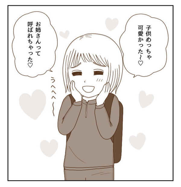 「ウソでしょ…」球技大会だけは参加したくない！欠席の理由を思いつき…！！＜癇癪持ちの気持ち＞