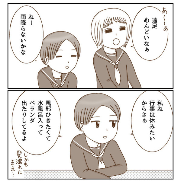 「ウソでしょ…」球技大会だけは参加したくない！欠席の理由を思いつき…！！＜癇癪持ちの気持ち＞