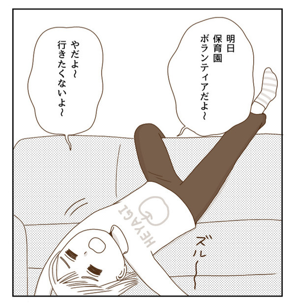 「ウソでしょ…」球技大会だけは参加したくない！欠席の理由を思いつき…！！＜癇癪持ちの気持ち＞