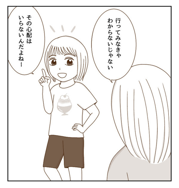 「ウソでしょ…」球技大会だけは参加したくない！欠席の理由を思いつき…！！＜癇癪持ちの気持ち＞