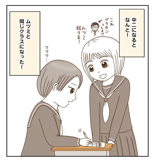 「ウソでしょ…」球技大会だけは参加したくない！欠席の理由を思いつき…！！＜癇癪持ちの気持ち＞