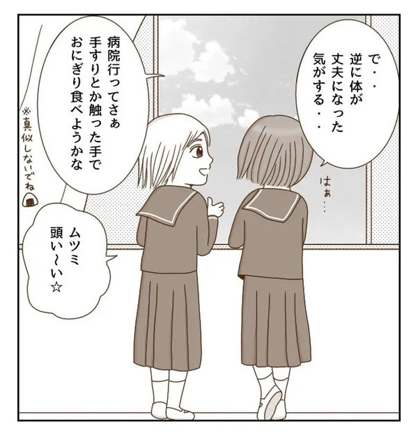 「ウソでしょ…」球技大会だけは参加したくない！欠席の理由を思いつき…！！＜癇癪持ちの気持ち＞