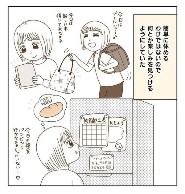 「ウソでしょ…」球技大会だけは参加したくない！欠席の理由を思いつき…！！＜癇癪持ちの気持ち＞