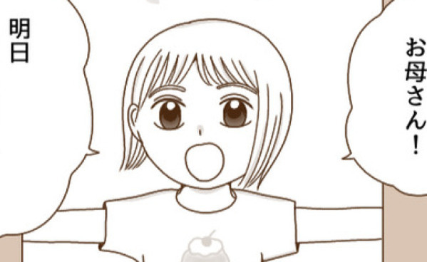 「ウソでしょ…」球技大会だけは参加したくない！欠席の理由を思いつき…！！＜癇癪持ちの気持ち＞