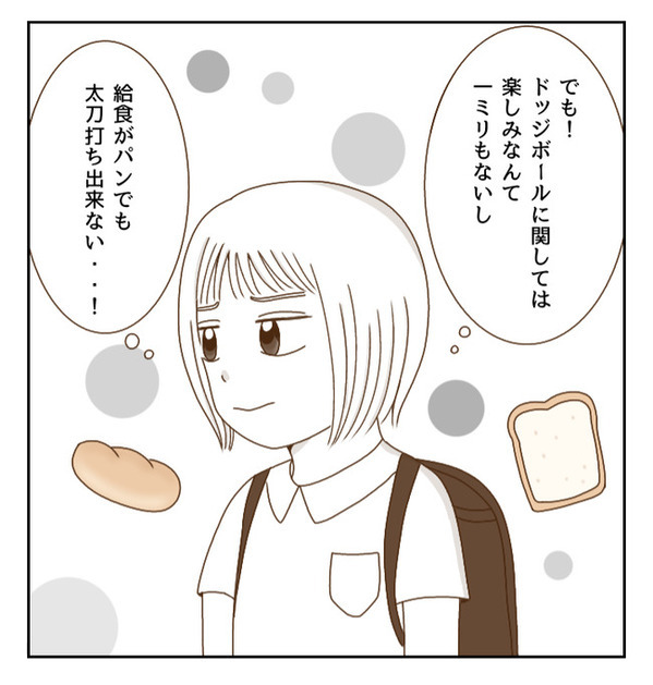 「ウソでしょ…」球技大会だけは参加したくない！欠席の理由を思いつき…！！＜癇癪持ちの気持ち＞