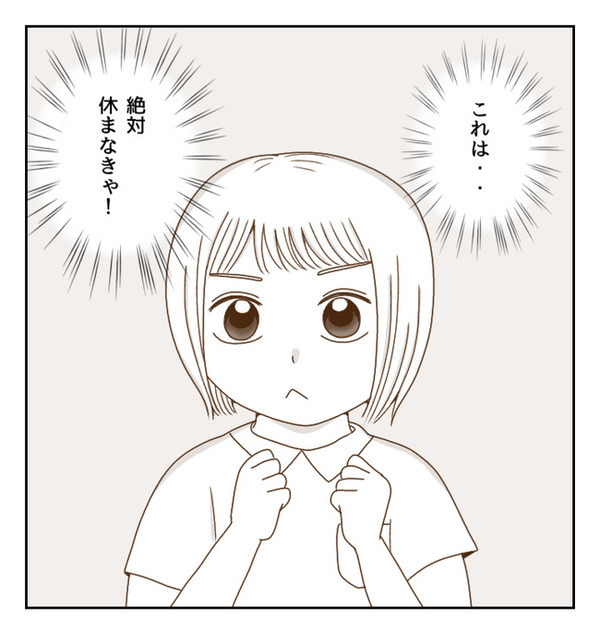 「ウソでしょ…」球技大会だけは参加したくない！欠席の理由を思いつき…！！＜癇癪持ちの気持ち＞