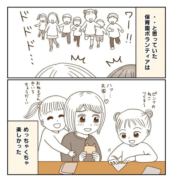 「ウソでしょ…」球技大会だけは参加したくない！欠席の理由を思いつき…！！＜癇癪持ちの気持ち＞