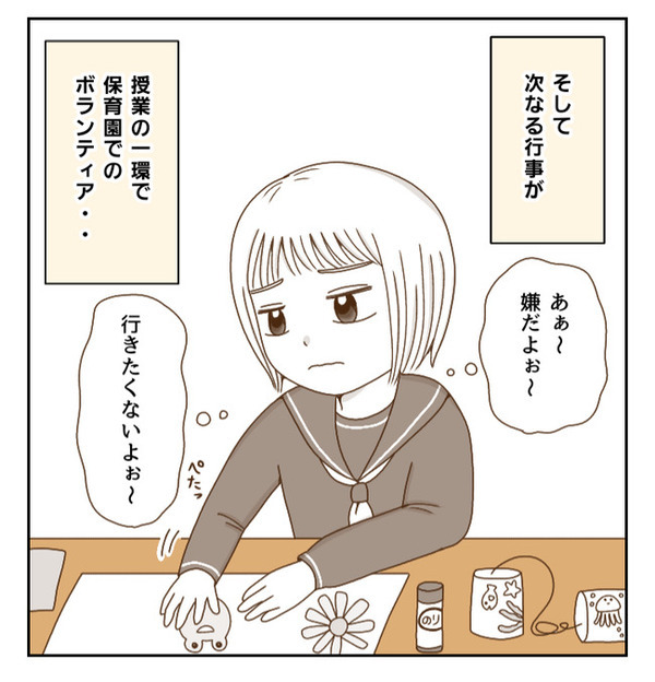 「ウソでしょ…」球技大会だけは参加したくない！欠席の理由を思いつき…！！＜癇癪持ちの気持ち＞