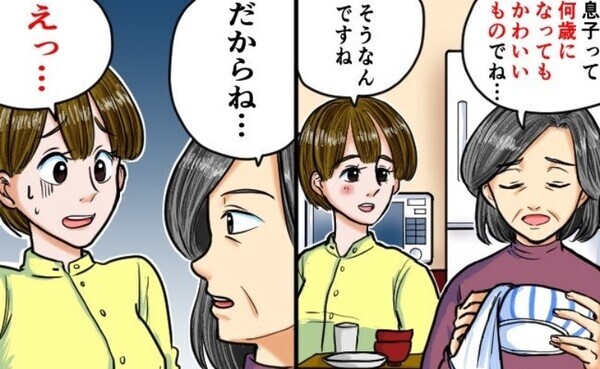 「私、息子が大事なの。だから」自分の息子を溺愛する義母。私がモヤモヤしてしまった、まさかの言葉は