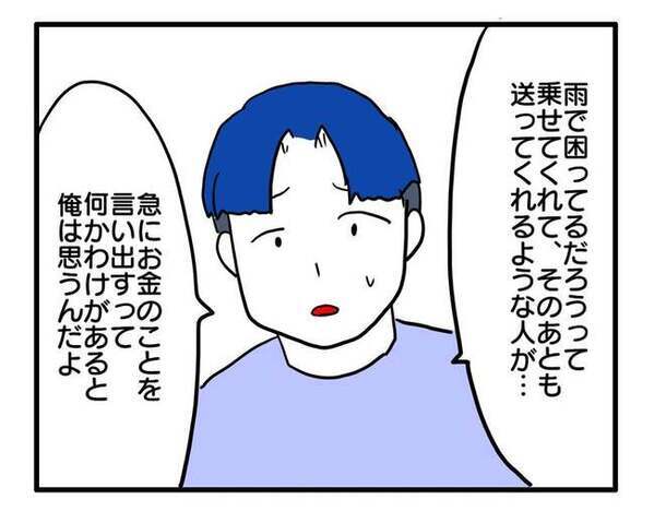 「当たり前と思っていたけど」ママ友とのトラブルの真相を知った夫がドン引き！自分の言動を振り返り…