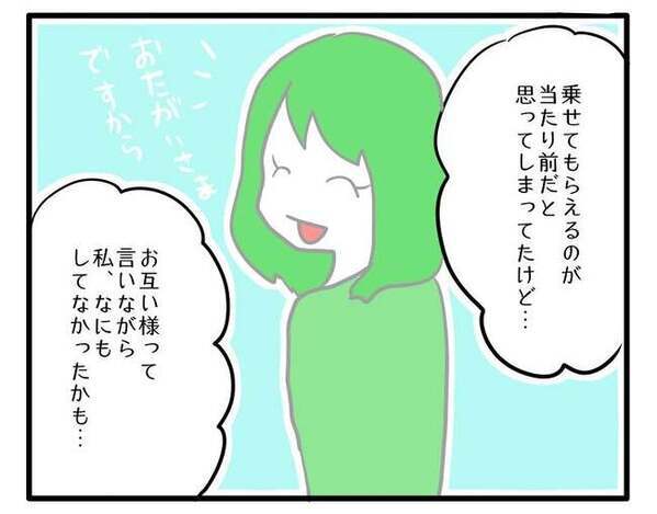 「当たり前と思っていたけど」ママ友とのトラブルの真相を知った夫がドン引き！自分の言動を振り返り…