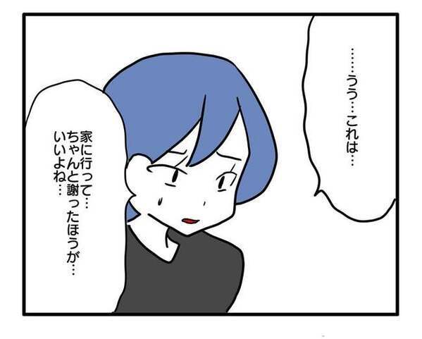 「当たり前と思っていたけど」ママ友とのトラブルの真相を知った夫がドン引き！自分の言動を振り返り…