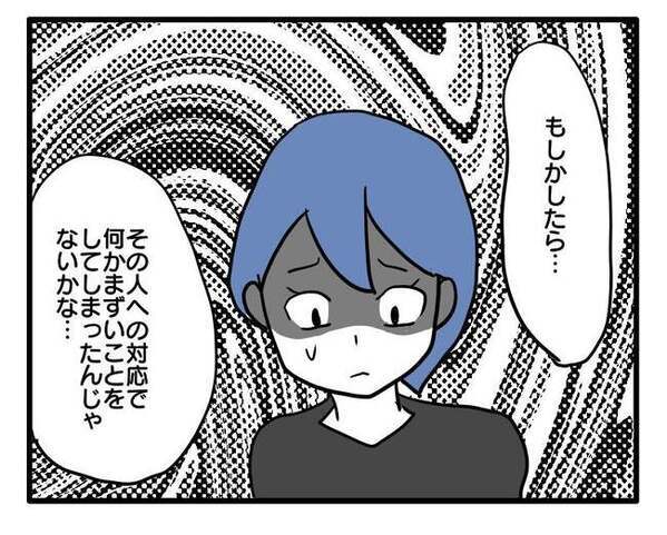 「当たり前と思っていたけど」ママ友とのトラブルの真相を知った夫がドン引き！自分の言動を振り返り…