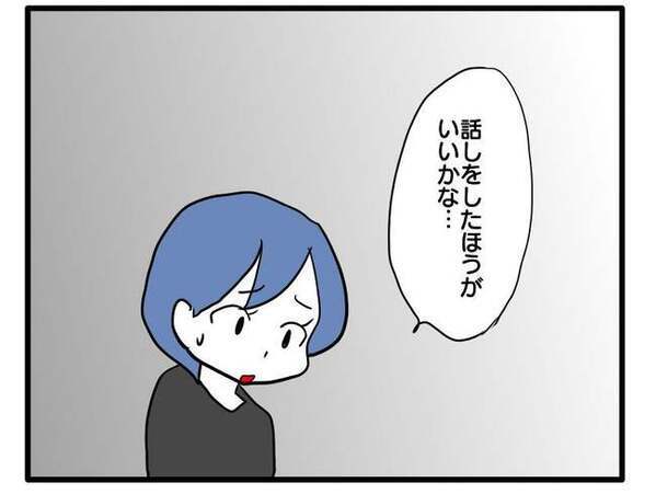 「当たり前と思っていたけど」ママ友とのトラブルの真相を知った夫がドン引き！自分の言動を振り返り…