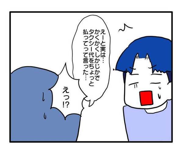 「当たり前と思っていたけど」ママ友とのトラブルの真相を知った夫がドン引き！自分の言動を振り返り…