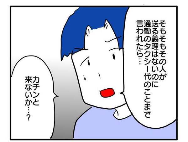 「当たり前と思っていたけど」ママ友とのトラブルの真相を知った夫がドン引き！自分の言動を振り返り…