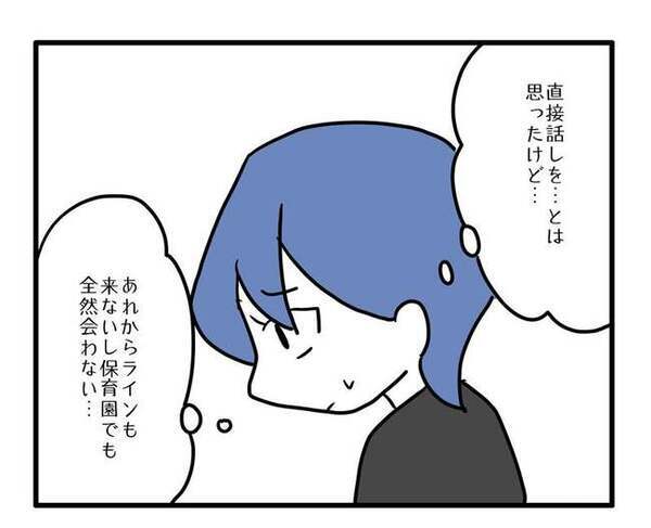 「当たり前と思っていたけど」ママ友とのトラブルの真相を知った夫がドン引き！自分の言動を振り返り…