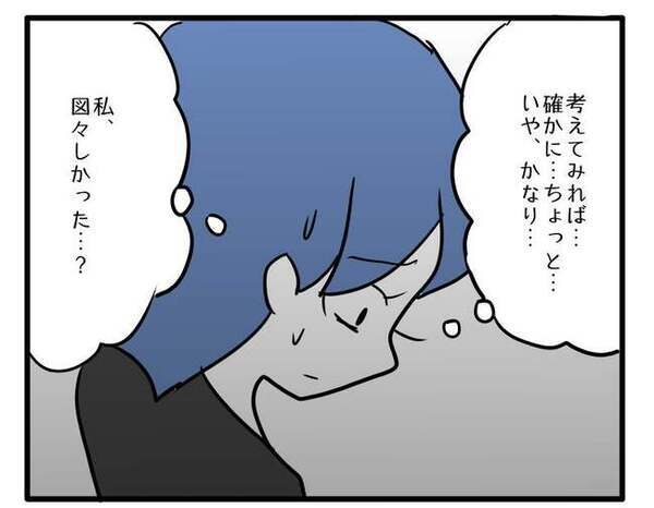 「当たり前と思っていたけど」ママ友とのトラブルの真相を知った夫がドン引き！自分の言動を振り返り…