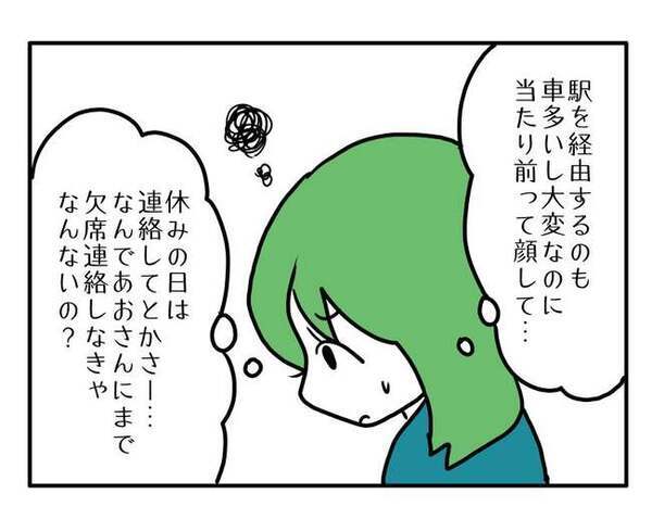 「こんなことになるなら…」最初は親切心で助けただけだったのに…！ママ友の非常識さに困惑した結果