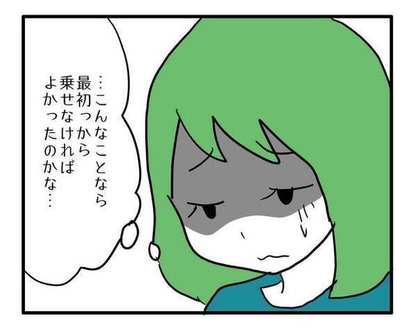 「こんなことになるなら…」最初は親切心で助けただけだったのに…！ママ友の非常識さに困惑した結果