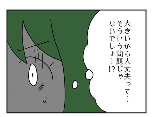 「こんなことになるなら…」最初は親切心で助けただけだったのに…！ママ友の非常識さに困惑した結果