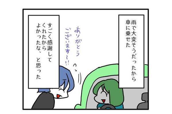 「こんなことになるなら…」最初は親切心で助けただけだったのに…！ママ友の非常識さに困惑した結果