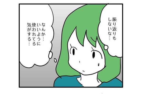 「こんなことになるなら…」最初は親切心で助けただけだったのに…！ママ友の非常識さに困惑した結果