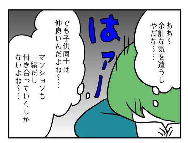 「こんなことになるなら…」最初は親切心で助けただけだったのに…！ママ友の非常識さに困惑した結果