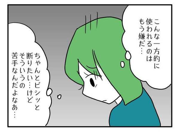 「こんなことになるなら…」最初は親切心で助けただけだったのに…！ママ友の非常識さに困惑した結果