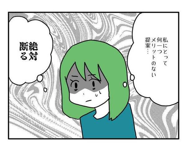 「もう関わりたくない！」ママ友に毎日送迎の本音を伝えたらまさかのお金請求⇒謝罪にきてくれたけど…