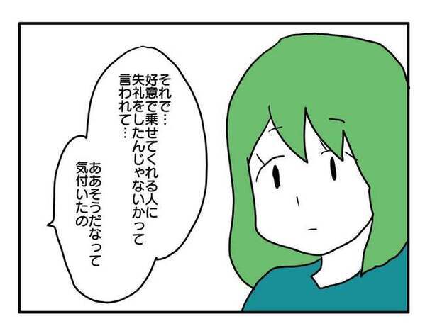 「もう関わりたくない！」ママ友に毎日送迎の本音を伝えたらまさかのお金請求⇒謝罪にきてくれたけど…