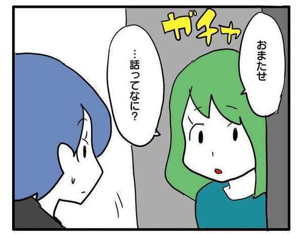 「もう関わりたくない！」ママ友に毎日送迎の本音を伝えたらまさかのお金請求⇒謝罪にきてくれたけど…