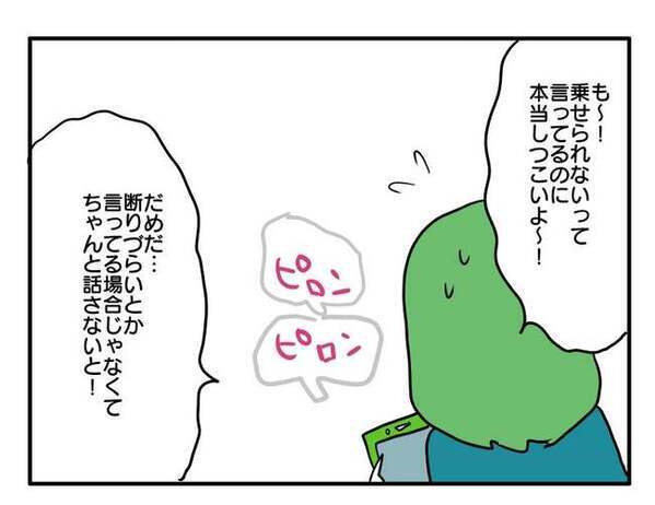 「もう関わりたくない！」ママ友に毎日送迎の本音を伝えたらまさかのお金請求⇒謝罪にきてくれたけど…