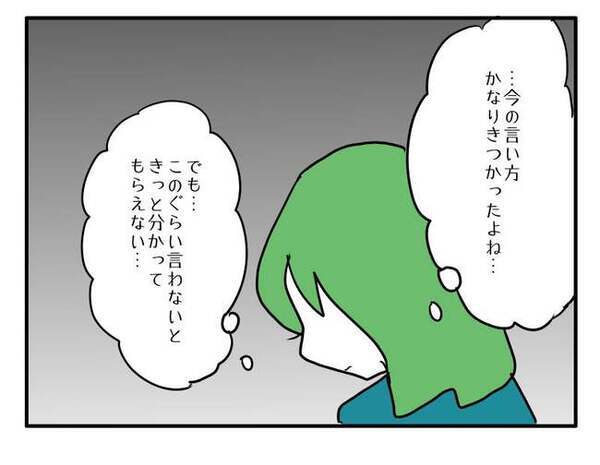 「もう関わりたくない！」ママ友に毎日送迎の本音を伝えたらまさかのお金請求⇒謝罪にきてくれたけど…